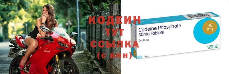 где купить наркоту  Серафимович  Codein напиток Lean (лин) 