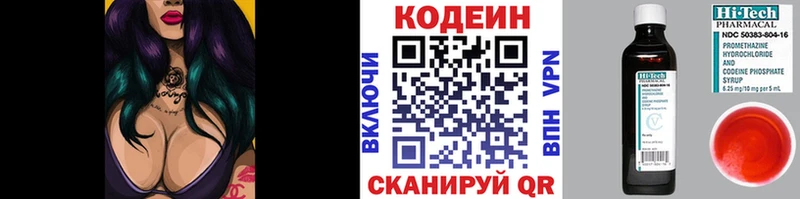 Кодеиновый сироп Lean Purple Drank  Серафимович 