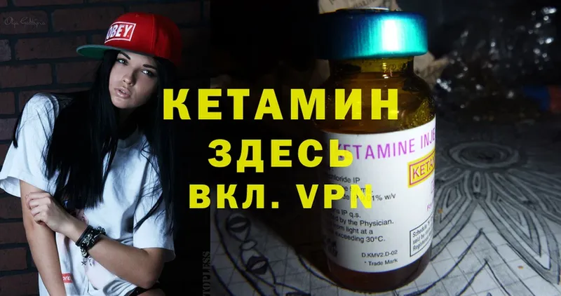 сколько стоит  Серафимович  КЕТАМИН ketamine 