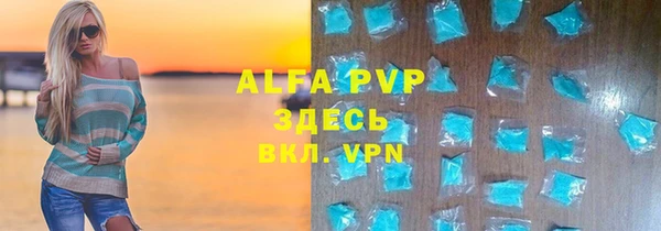 ALPHA PVP Балабаново