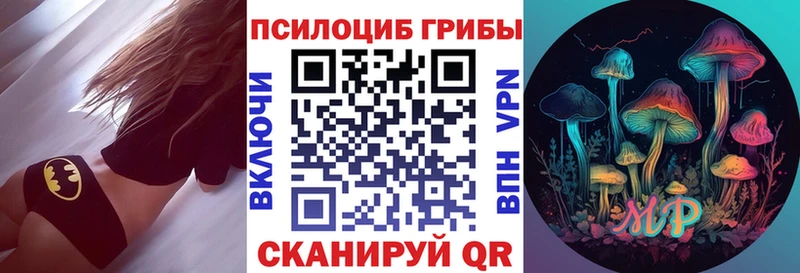 что такое   Серафимович  Псилоцибиновые грибы мухоморы 